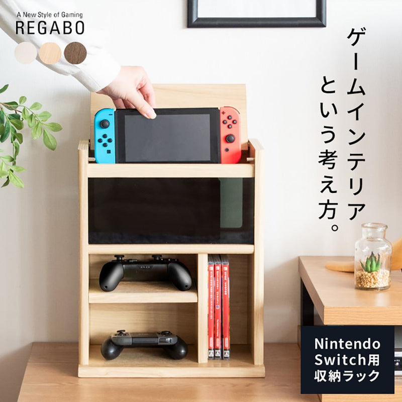 宮武製作所　ゲーム機ラック『REGABO』　メーカー直送 ▼返品・キャンセル不可【他商品との同時購入不可】