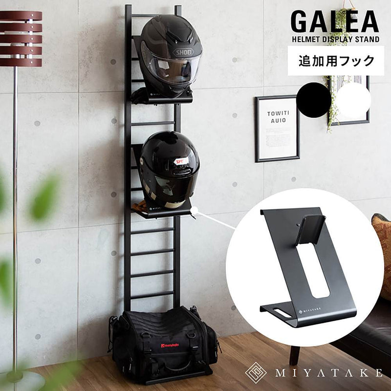 宮武製作所 ヘルメットフック GALEA（ガレア） メーカー直送 ▼返品・キャンセル不可【他商品との同時購入不可】 2kg