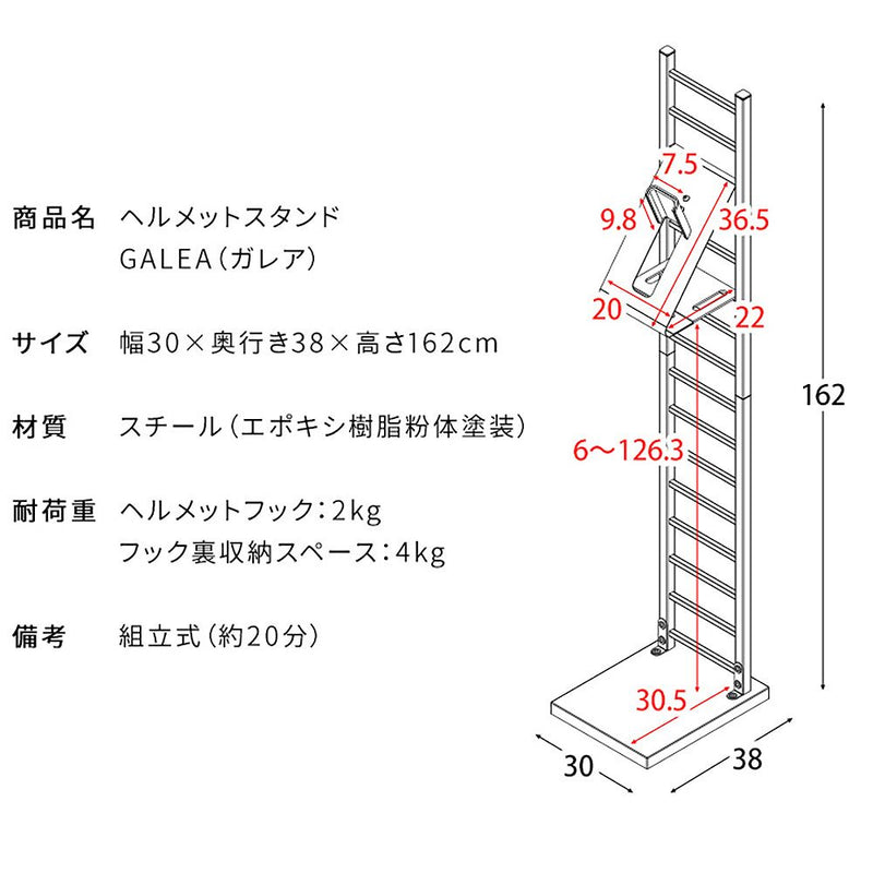 宮武製作所 ヘルメットスタンド GALEA（ガレア） メーカー直送 ▼返品・キャンセル不可【他商品との同時購入不可】 8.5kg