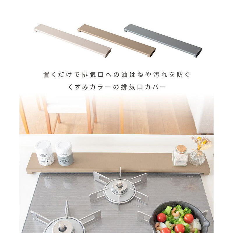 排気口カバー Mento（メント） メーカー直送 ▼返品・キャンセル不可【他商品との同時購入不可】
