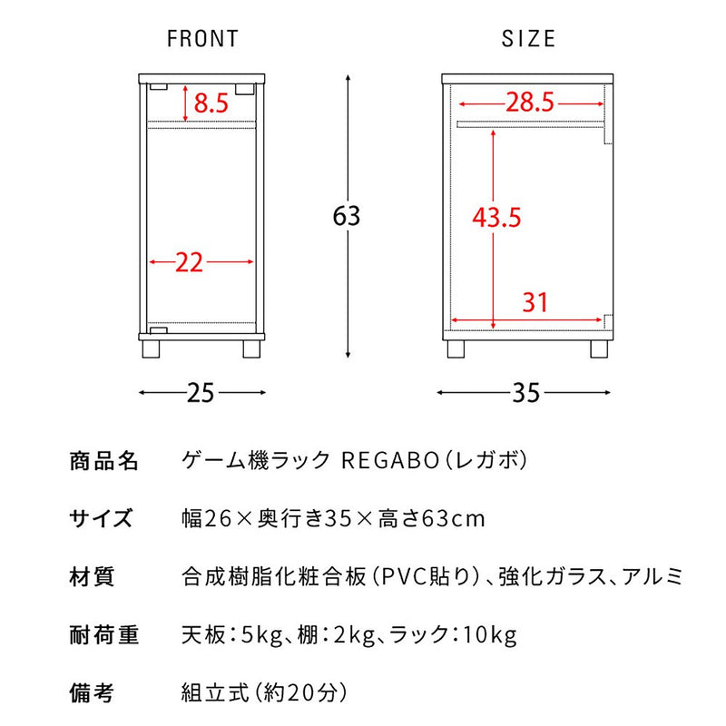 宮武製作所 デザイナーズゲームラック REGABO（レガボ） メーカー直送 ▼返品・キャンセル不可【他商品との同時購入不可】 7.7kg