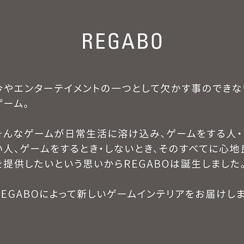 宮武製作所 デザイナーズゲームラック REGABO（レガボ） メーカー直送 ▼返品・キャンセル不可【他商品との同時購入不可】 7.7kg