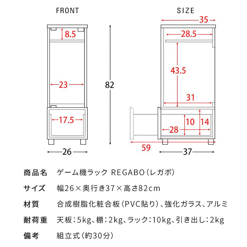 宮武製作所 デザイナーズゲームラック REGABO（レガボ） メーカー直送 ▼返品・キャンセル不可【他商品との同時購入不可】 11.5kg