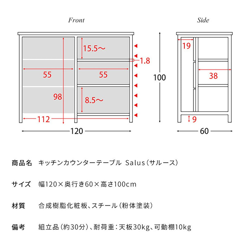 宮武製作所 キッチンカウンターテーブル Salus（サルース） メーカー直送 ▼返品・キャンセル不可【他商品との同時購入不可】 29.9kg