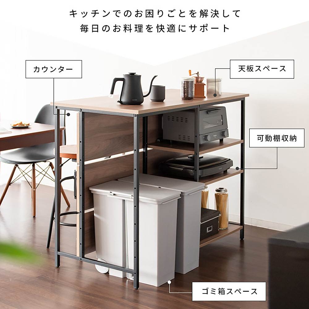 キッチンカウンターテーブル サルース KNT-1260 BR 組立必要【直送品
