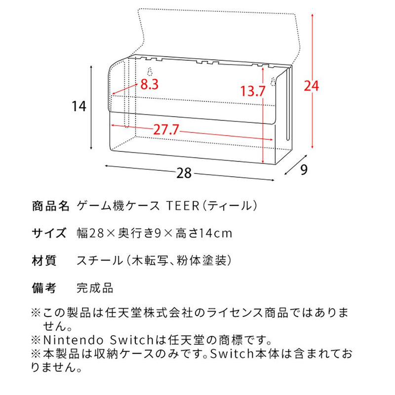 宮武製作所　ゲーム機ケース TEER（ティール）　メーカー直送 ▼返品・キャンセル不可【他商品との同時購入不可】