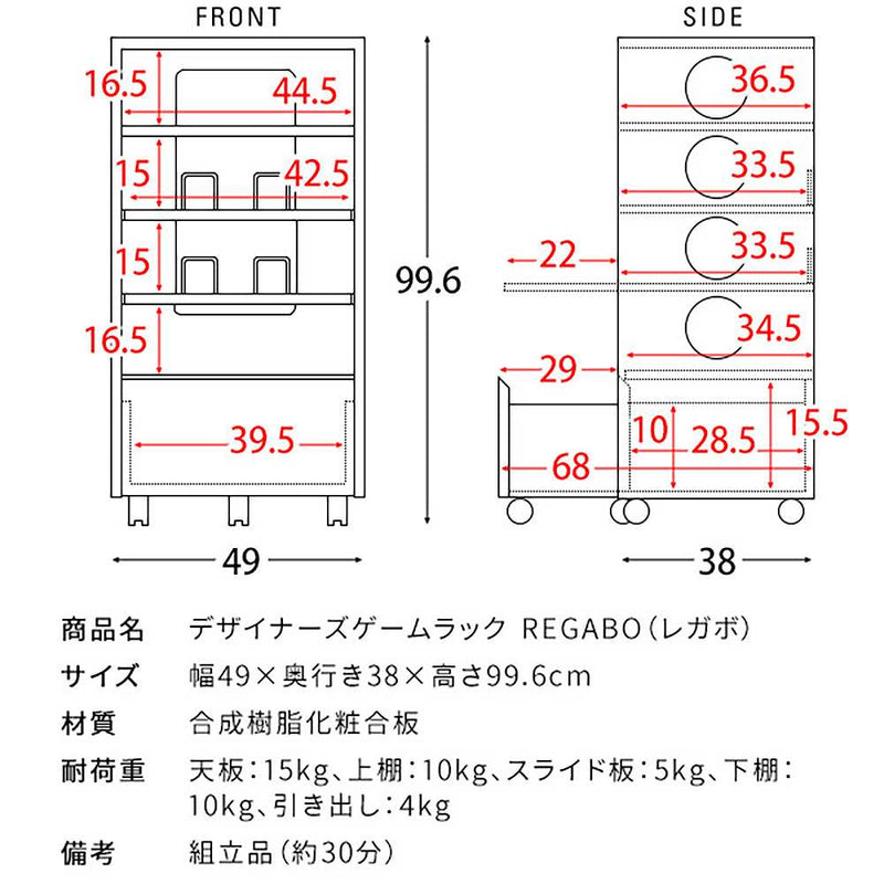 宮武製作所 デザイナーズゲームラック REGABO（レガボ） メーカー直送 ▼返品・キャンセル不可【他商品との同時購入不可】 22kg