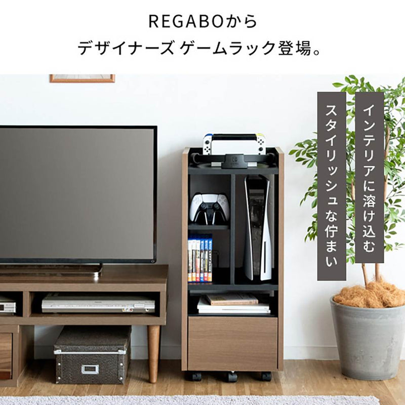 宮武製作所　ゲーム機ラック『REGABO』　メーカー直送 ▼返品・キャンセル不可【他商品との同時購入不可】