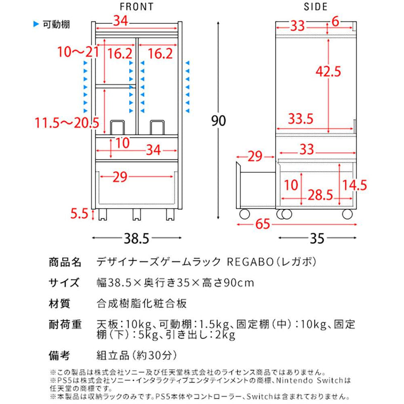 宮武製作所　ゲーム機ラック『REGABO』　メーカー直送 ▼返品・キャンセル不可【他商品との同時購入不可】