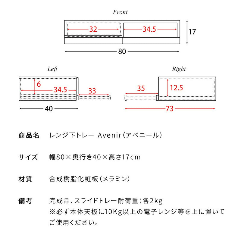 宮武製作所 レンジ下トレー Avenir（アベニール） メーカー直送 ▼返品・キャンセル不可【他商品との同時購入不可】 13.5kg