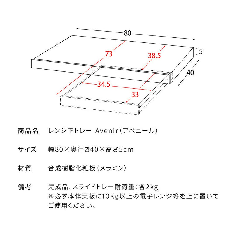 宮武製作所 レンジ下トレー Avenir（アベニール） メーカー直送 ▼返品・キャンセル不可【他商品との同時購入不可】 8.6kg