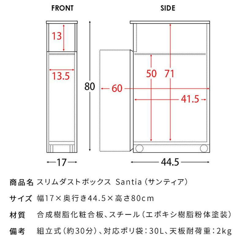 宮武製作所 スリムダストボックス Santia（サンティア）　メーカー直送 ▼返品・キャンセル不可【他商品との同時購入不可】