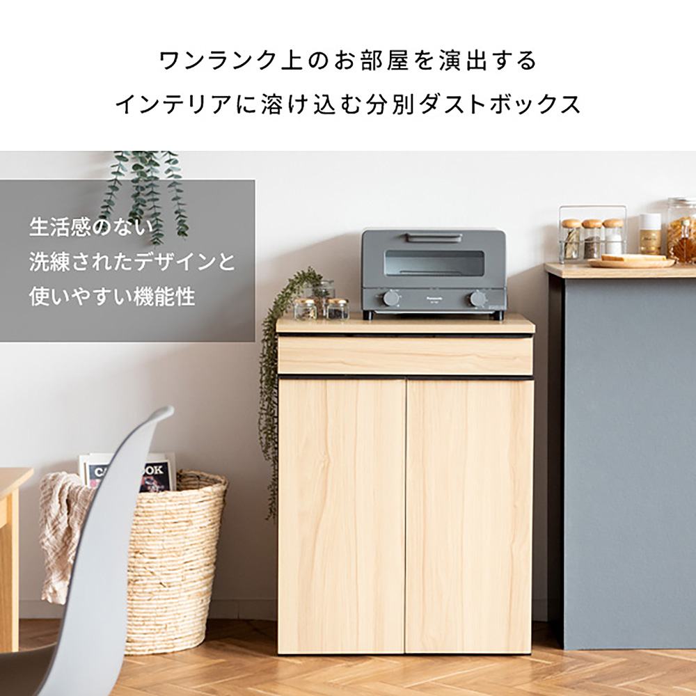 【6/25まで】分別ドロワーダストボックス　NotT　分別ゴミ箱 分別ドロワーダストボックス ノット DB-F2200 WH 組立必要【直送品