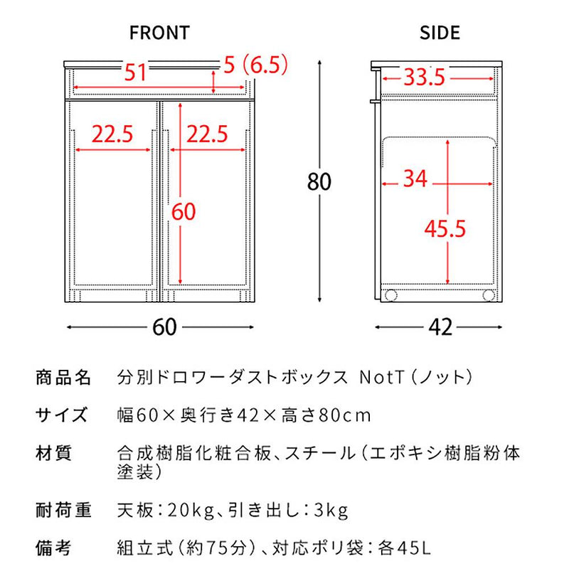 宮武製作所 分別ドロワーダストボックス NotT（ノット）　メーカー直送 ▼返品・キャンセル不可【他商品との同時購入不可】