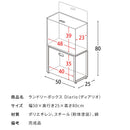 宮武製作所 ランドリーボックス Diario（ディアリオ） メーカー直送 ▼返品・キャンセル不可【他商品との同時購入不可】 5.8kg