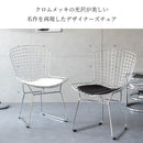 宮武製作所 ハリー・ベルトイア ワイヤーチェア メーカー直送 ▼返品・キャンセル不可【他商品との同時購入不可】 6kg