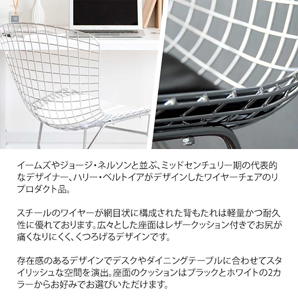 ハリー・ベルトイア ワイヤーチェア PCK-022N BK 組立必要【直送品