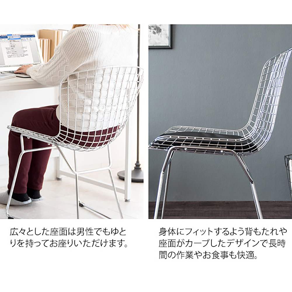 ハリー・ベルトイア ワイヤーチェア PCK-022N BK 組立必要【直送品