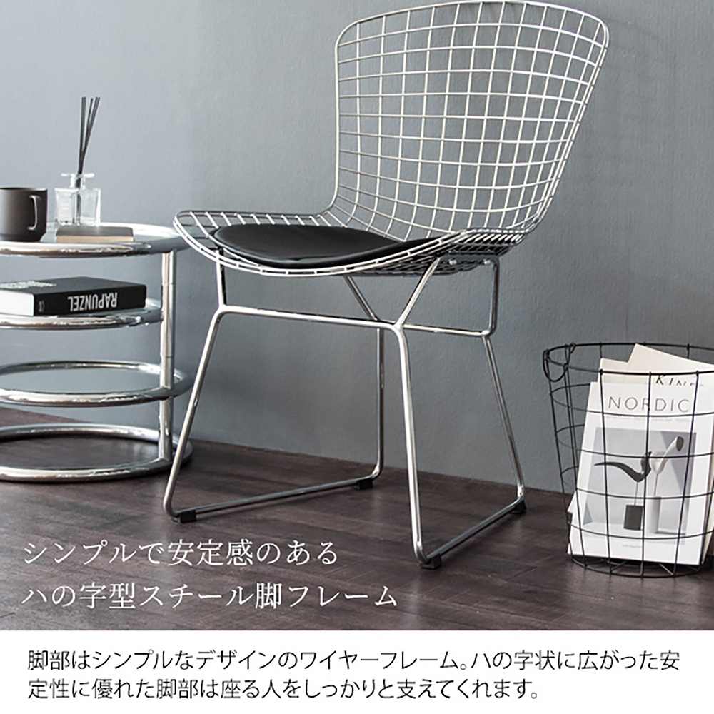ハリー・ベルトイア ワイヤーチェア PCK-022N BK 組立必要【直送品