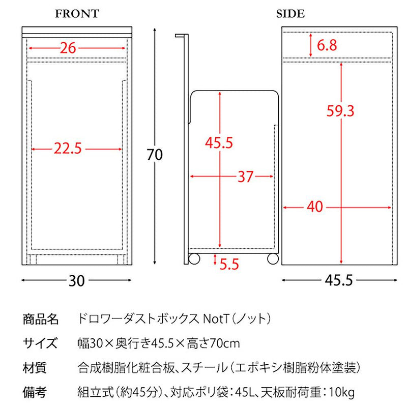 宮武製作所 ドロワーダストボックス NotT（ノット）　メーカー直送 ▼返品・キャンセル不可【他商品との同時購入不可】