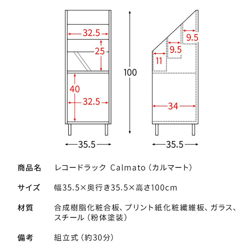 宮武製作所 レコードラック Calmato（カルマート） メーカー直送 ▼返品・キャンセル不可【他商品との同時購入不可】 12.3kg