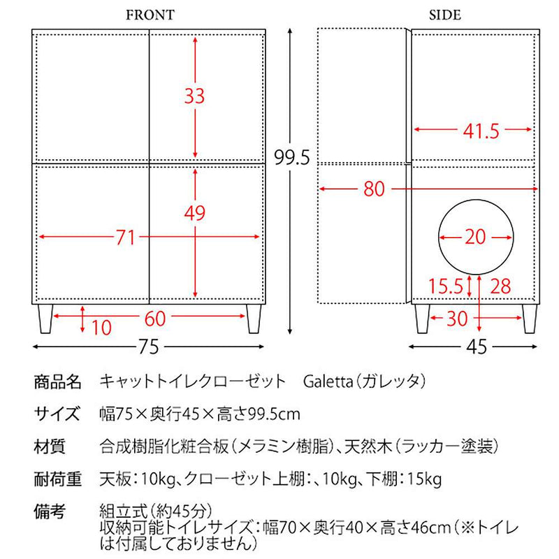 キャットトイレクローゼット Galetta（ガレッタ） メーカー直送 ▼返品・キャンセル不可【他商品との同時購入不可】