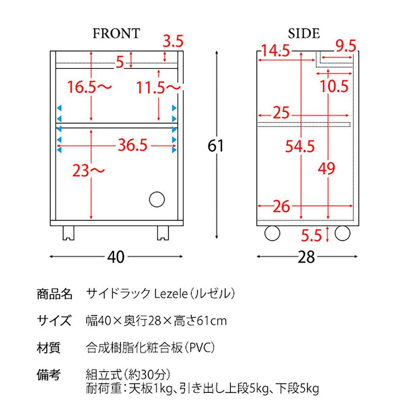 宮武製作所 サイドラック Lezele（ルゼル）　メーカー直送 ▼返品・キャンセル不可【他商品との同時購入不可】