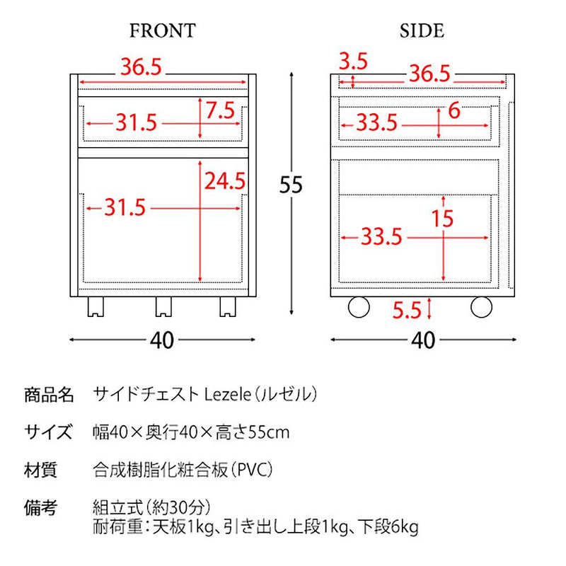 宮武製作所 サイドチェスト Lezele（ルゼル）　メーカー直送 ▼返品・キャンセル不可【他商品との同時購入不可】