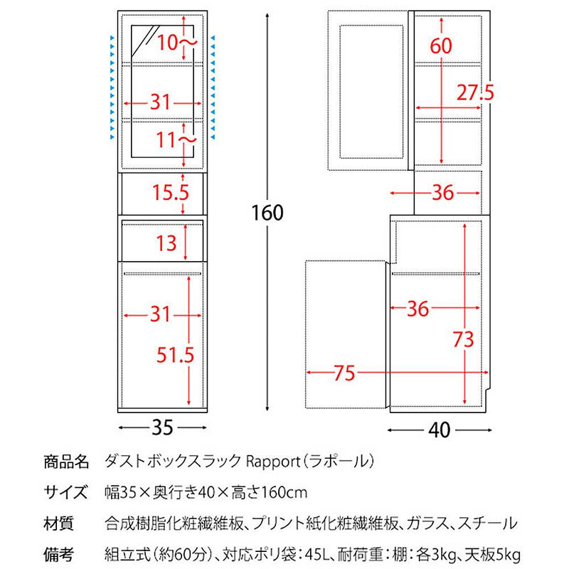 宮武製作所 ダストボックスラック Rapport（ラポール） メーカー直送 ▼返品・キャンセル不可【他商品との同時購入不可】 21.5kg