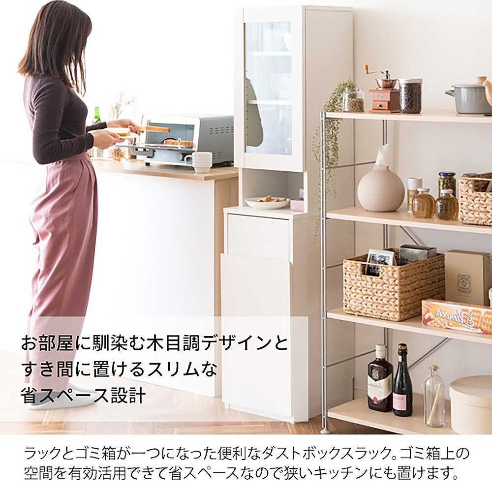 ダストボックスラック ラポール KC-F301 WH 組立必要【直送品】 返品