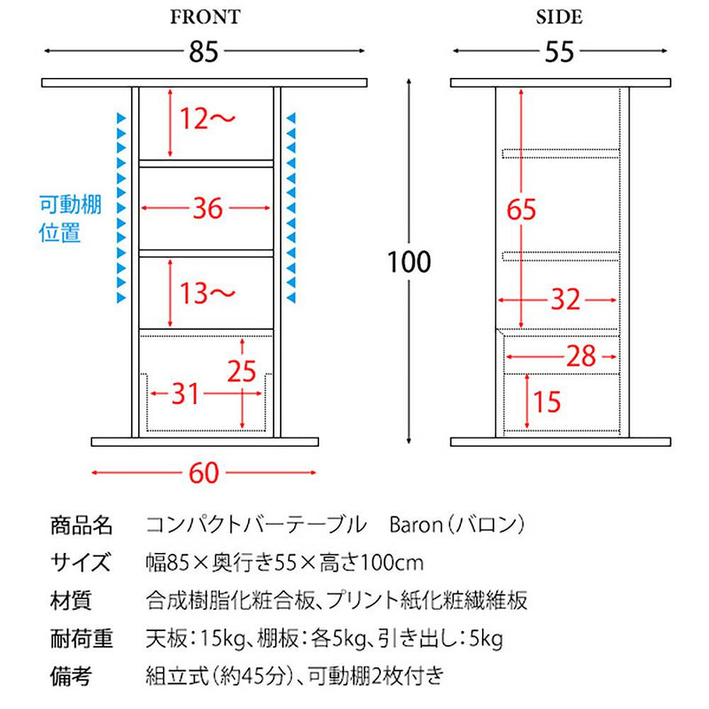 宮武製作所 コンパクトバーテーブル Baron（バロン） メーカー直送 ▼返品・キャンセル不可【他商品との同時購入不可】 23kg