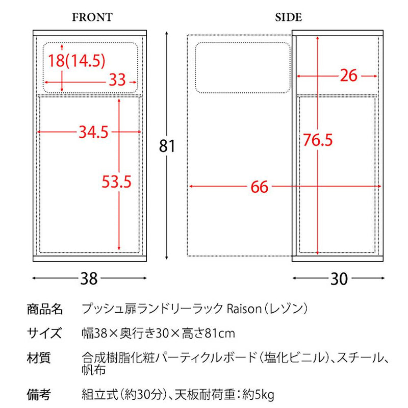 宮武製作所 プッシュ扉ランドリーラック Raison（レゾン） メーカー直送 ▼返品・キャンセル不可【他商品との同時購入不可】 14.4kg