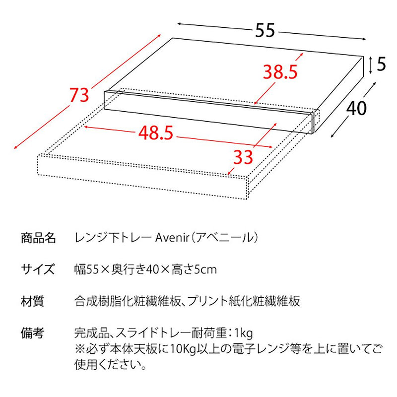 宮武製作所 レンジ下トレー Avenir（アベニール） メーカー直送 ▼返品・キャンセル不可【他商品との同時購入不可】 5.6kg