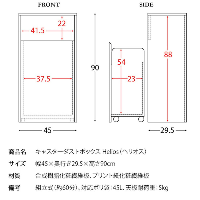 宮武製作所 キャスターダストボックス Helios（ヘリオス）　メーカー直送 ▼返品・キャンセル不可【他商品との同時購入不可】