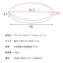 宮武製作所 プランタースタンド Treno（トレーノ） メーカー直送 ▼返品・キャンセル不可【他商品との同時購入不可】 2.2kg
