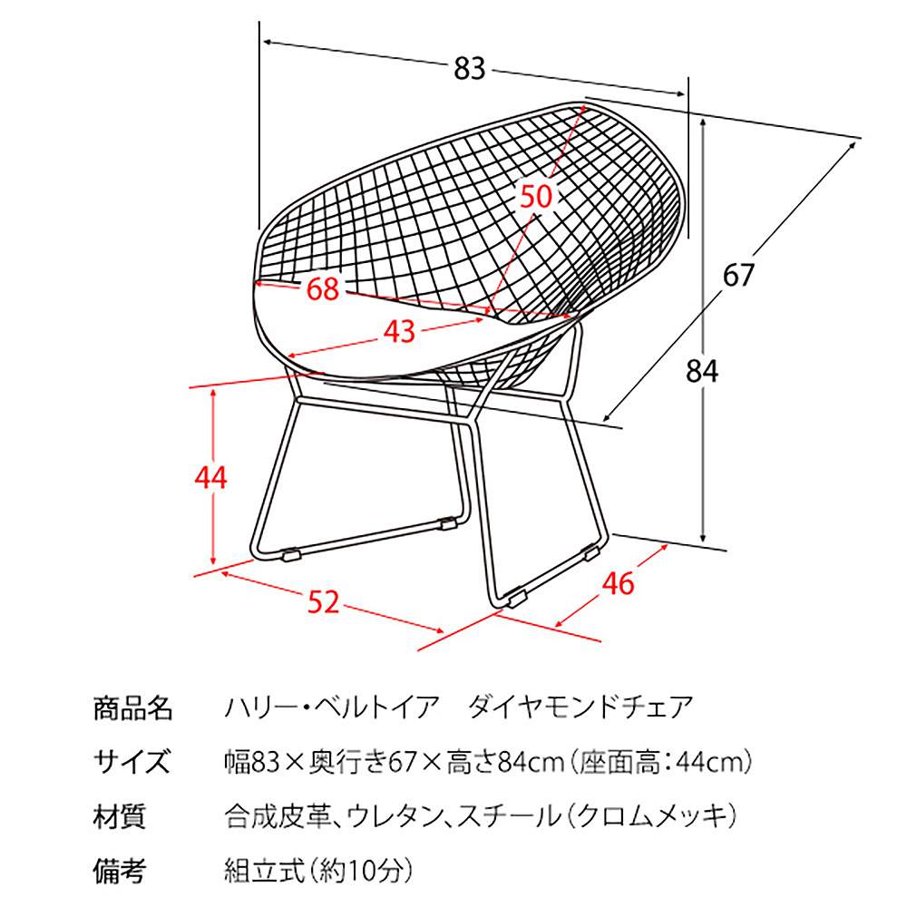 ハリー・ベルトイア ダイヤモンドチェアを激安で販売する京都の