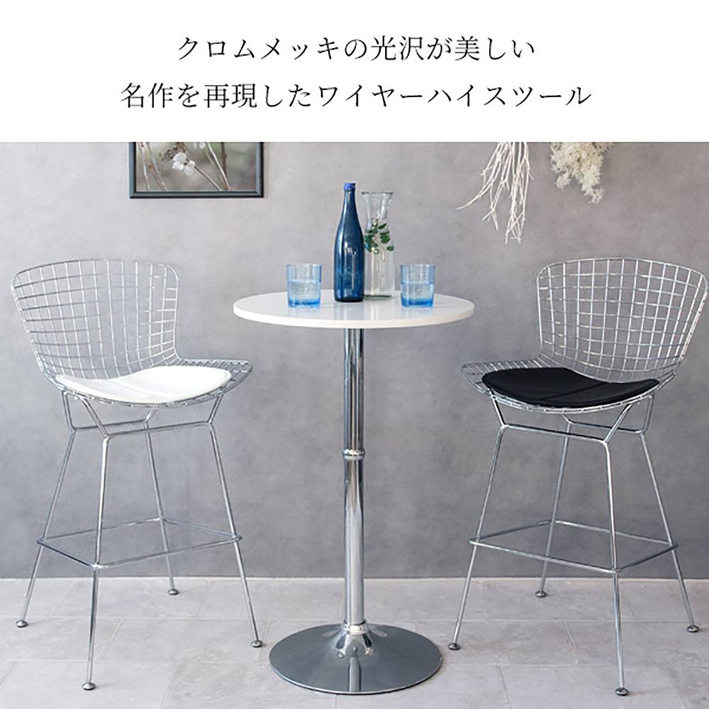 ハリー・ベルトイア ワイヤーハイスツール PCK-020N BK 組立必要【直送