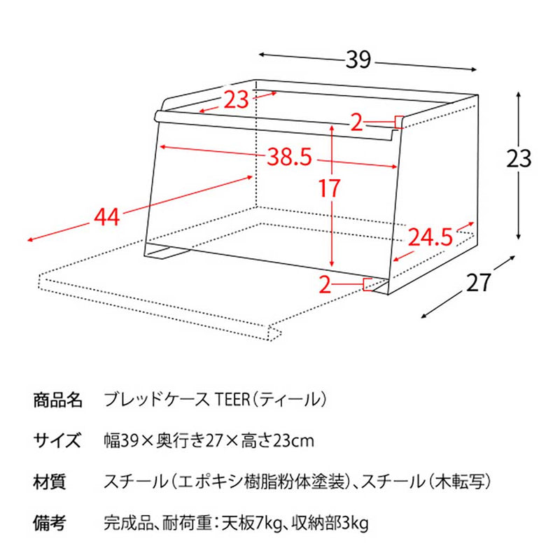 宮武製作所 ブレッドケース TEER（ティール）　メーカー直送 ▼返品・キャンセル不可【他商品との同時購入不可】