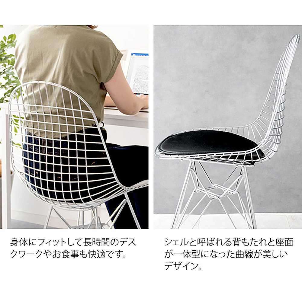 イームズ ワイヤーチェア PCK-019N WH 組立必要【直送品】 返品