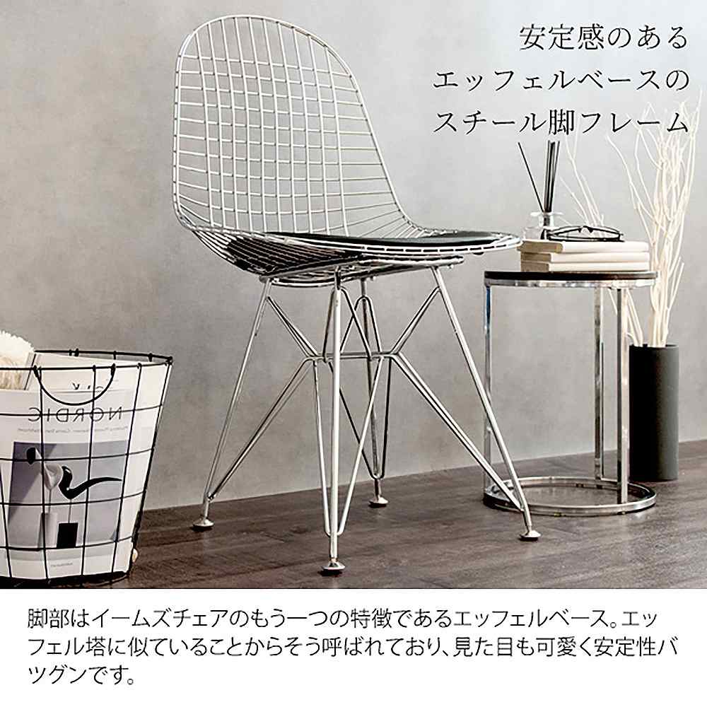 イームズ ワイヤーチェア PCK-019N WH 組立必要【直送品】 返品