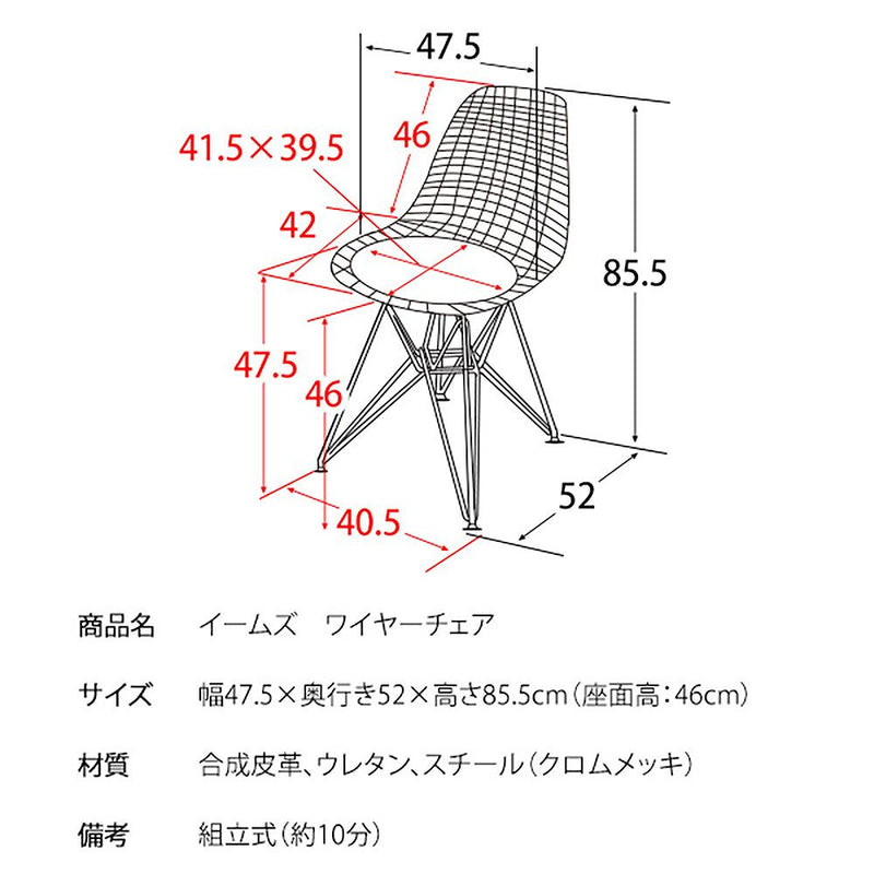 宮武製作所 イームズ ワイヤーチェア メーカー直送 ▼返品・キャンセル不可【他商品との同時購入不可】 5kg