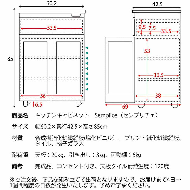 宮武製作所 キッチンカウンター Semplice（組立出荷） メーカー直送 ▼返品・キャンセル不可【他商品との同時購入不可】 22.6kg