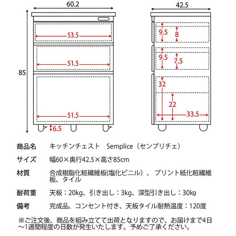 宮武製作所 キッチンカウンター Semplice（組立出荷）　メーカー直送 ▼返品・キャンセル不可【他商品との同時購入不可】