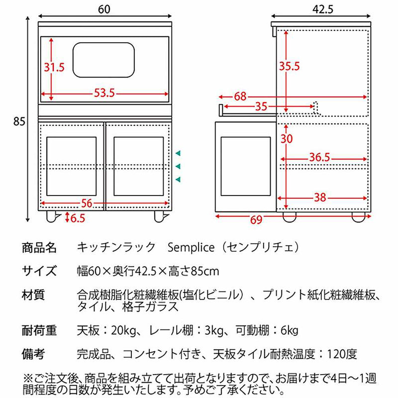 宮武製作所 キッチンカウンター Semplice（組立出荷）　メーカー直送 ▼返品・キャンセル不可【他商品との同時購入不可】