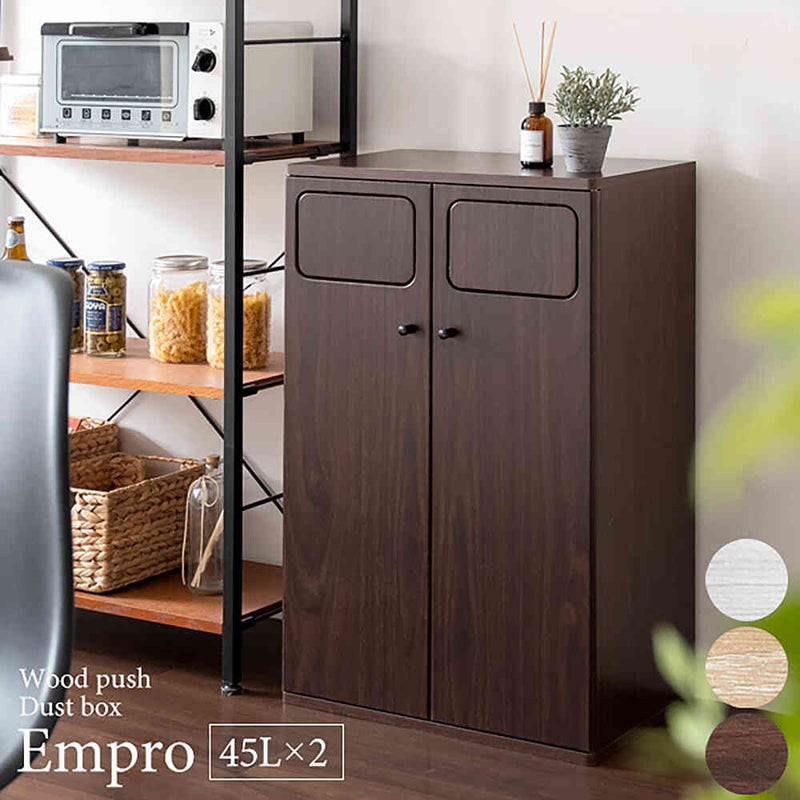 宮武製作所 2段プッシュダストボックス　Empro　メーカー直送 ▼返品・キャンセル不可【他商品との同時購入不可】