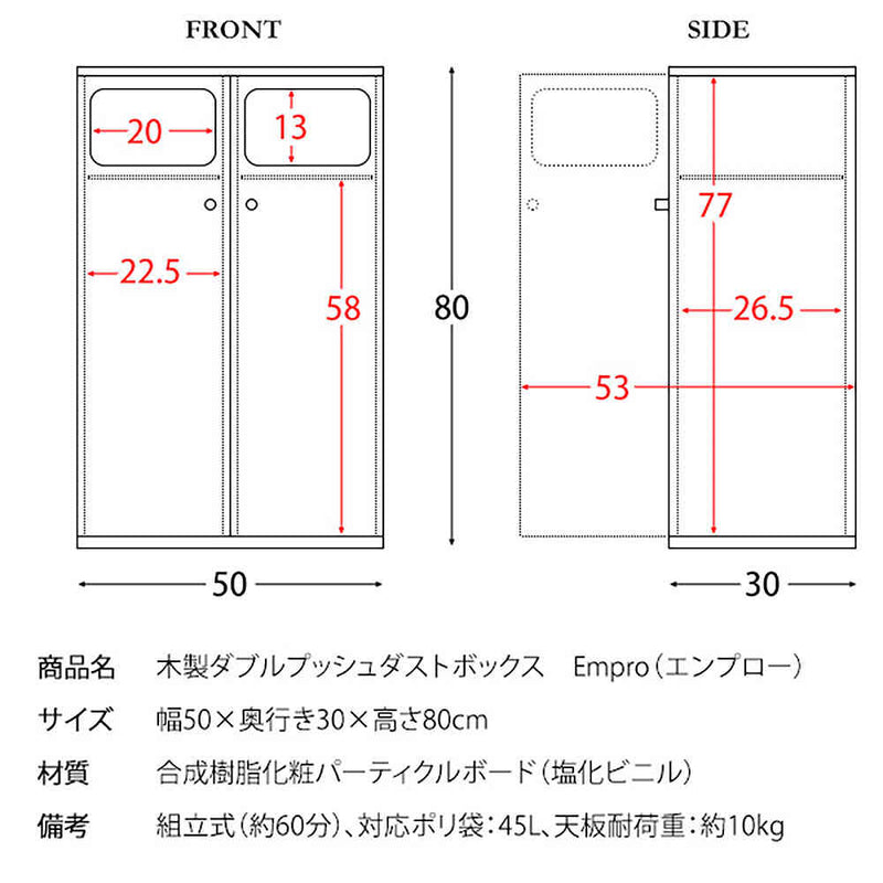 宮武製作所 2段プッシュダストボックス　Empro　メーカー直送 ▼返品・キャンセル不可【他商品との同時購入不可】