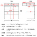 宮武製作所 キッチンカウンター Semplice メーカー直送 ▼返品・キャンセル不可【他商品との同時購入不可】 21.7kg