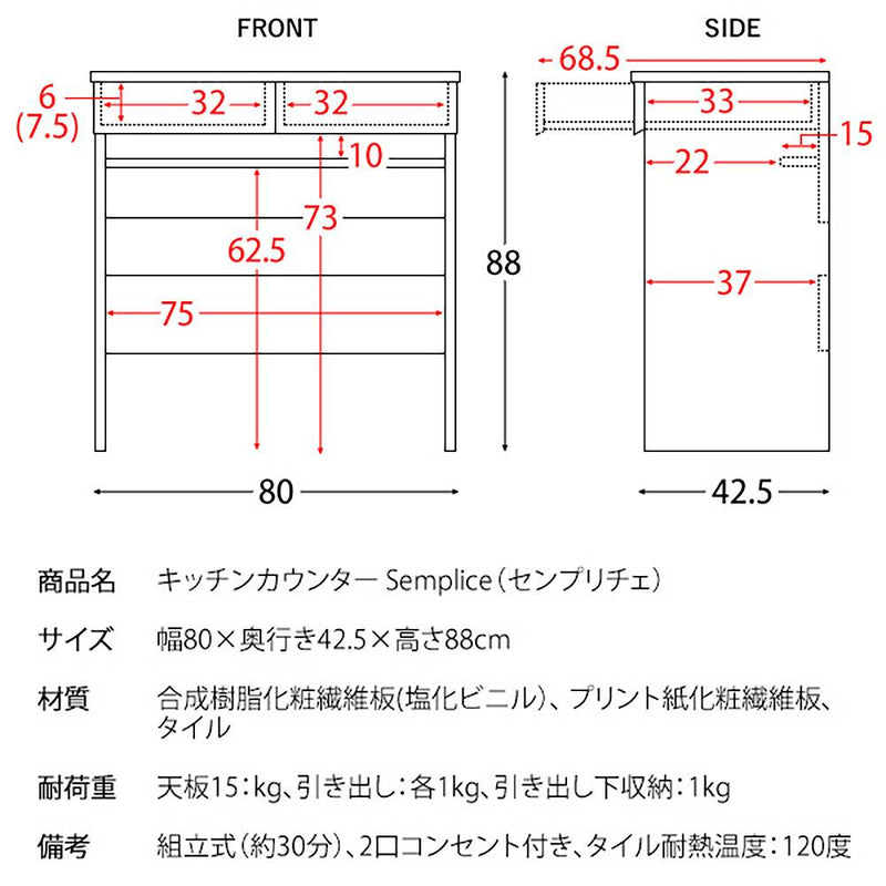 宮武製作所 キッチンカウンター Semplice メーカー直送 ▼返品・キャンセル不可【他商品との同時購入不可】 21.7kg