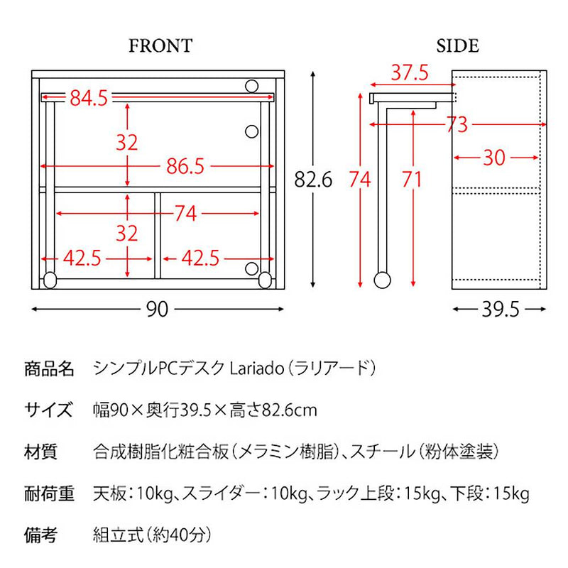 宮武製作所 シンプルPCデスク Lariado（ラリアード）　メーカー直送 ▼返品・キャンセル不可【他商品との同時購入不可】