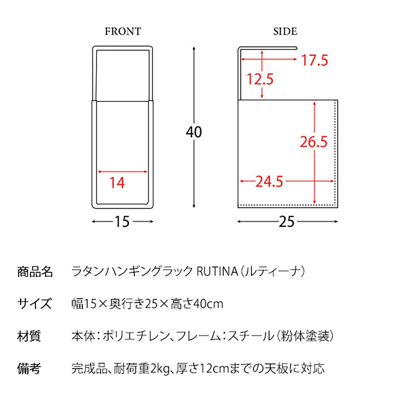 宮武製作所 ラタンハンギングラック RUTINA（ルティーナ）　メーカー直送 ▼返品・キャンセル不可【他商品との同時購入不可】